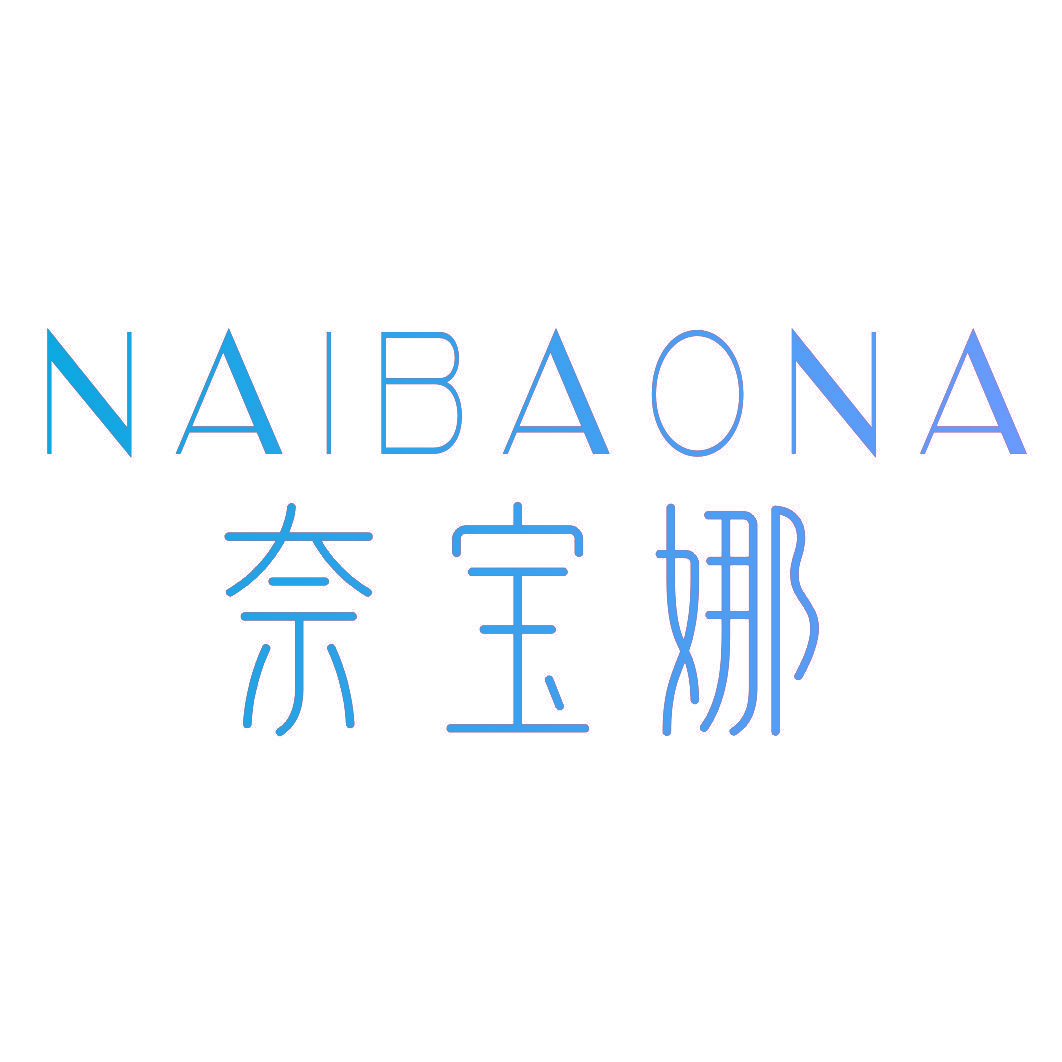 奈宝娜