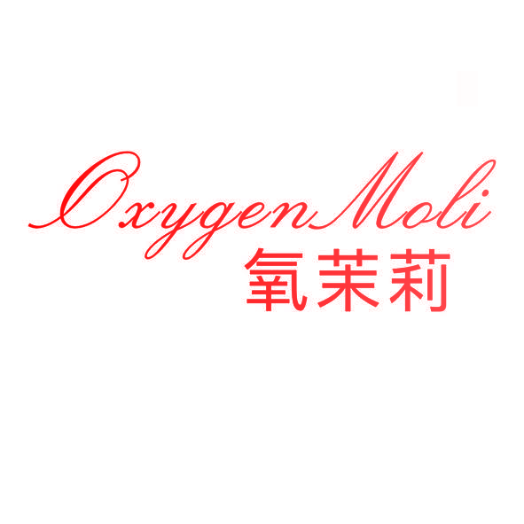 氧茉莉 OXYGENMOLI