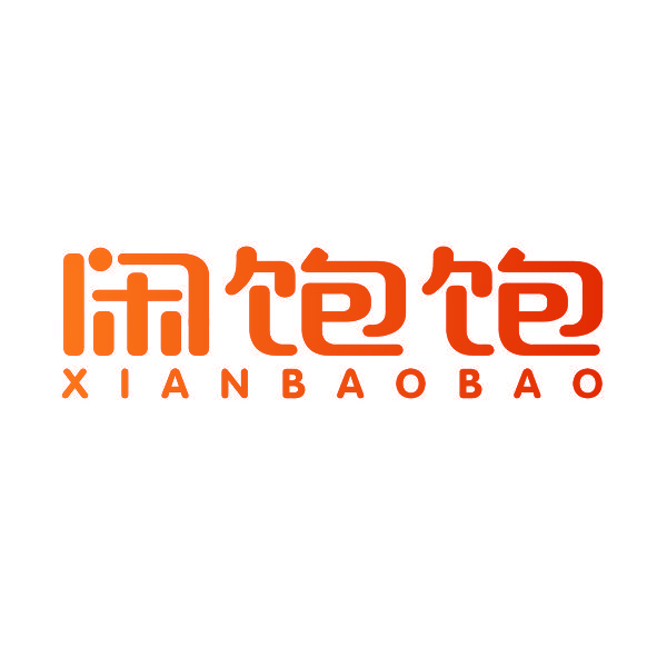闲饱饱