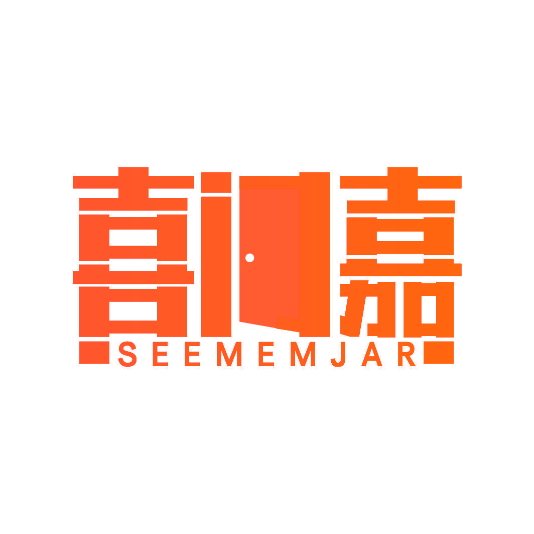 喜门嘉 SEEMEMJAR