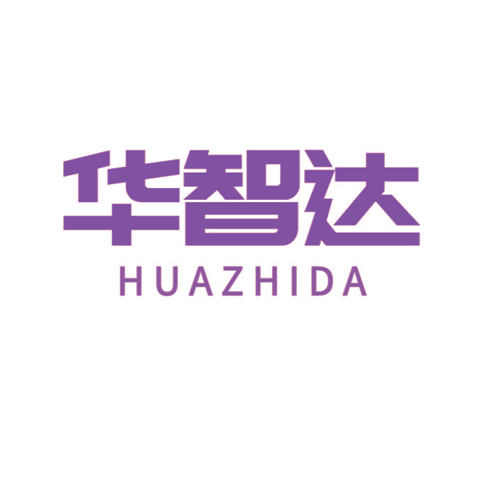 华智达