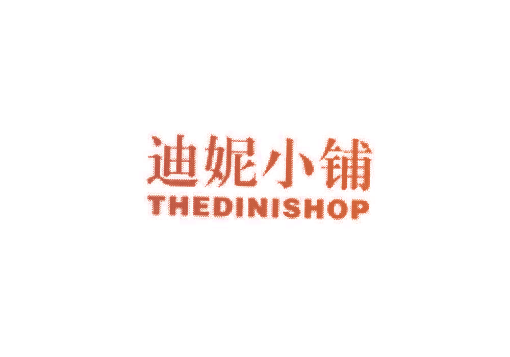 迪妮小铺 THEDINISHOP