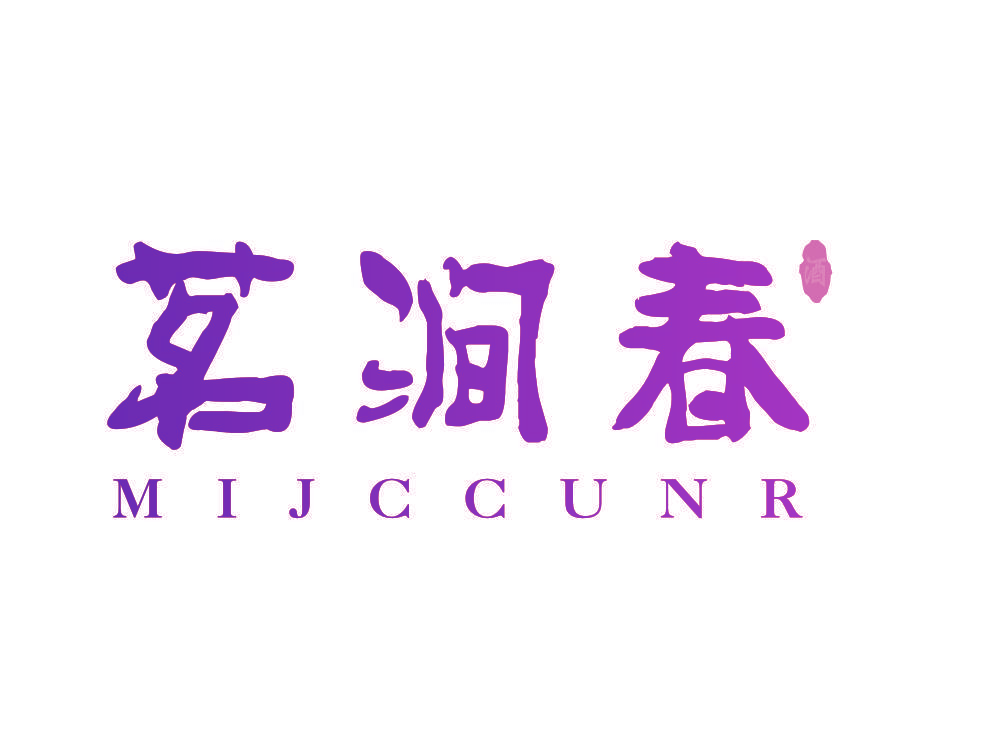 茗涧春 酒 MIJCCUNR