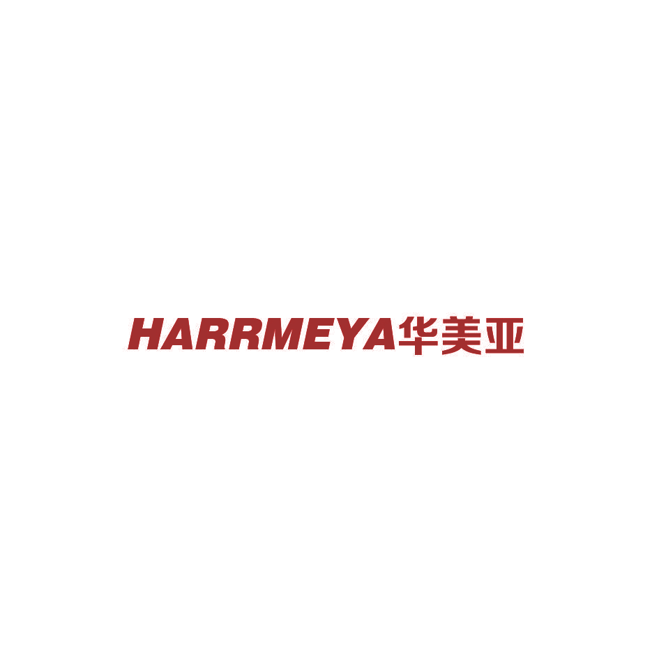 HARRMEYA 华美亚