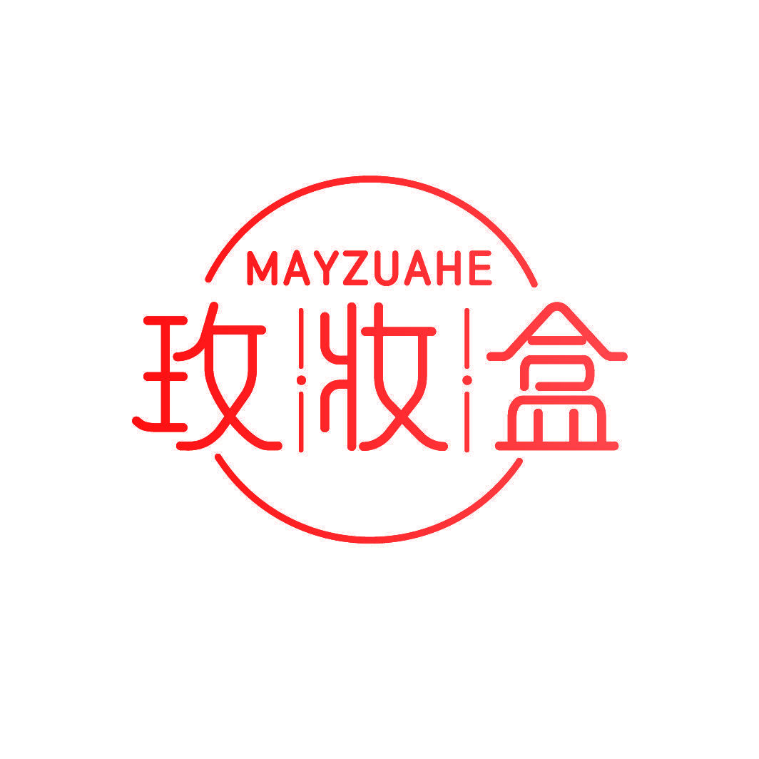玫妆盒 MAYZUAHE