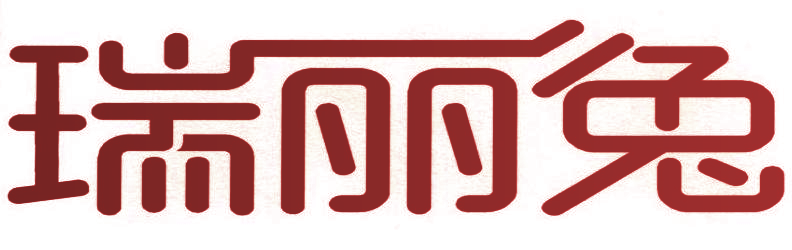 瑞丽兔