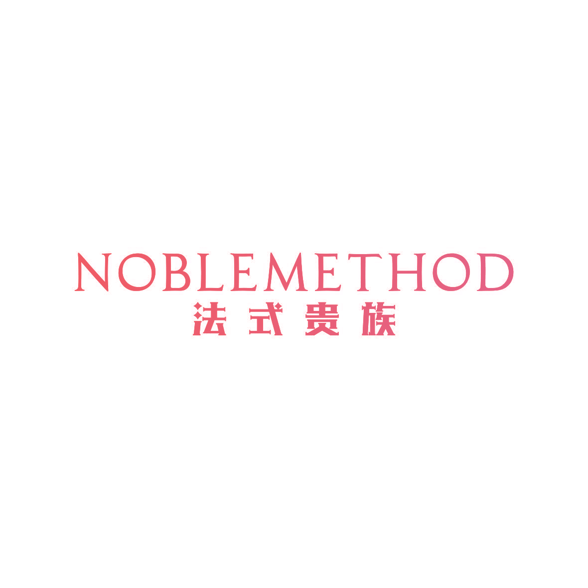 NOBLEMETHOD 法式贵族
