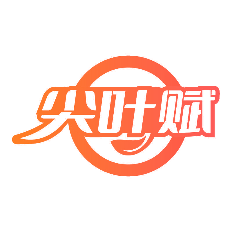 尖叶赋