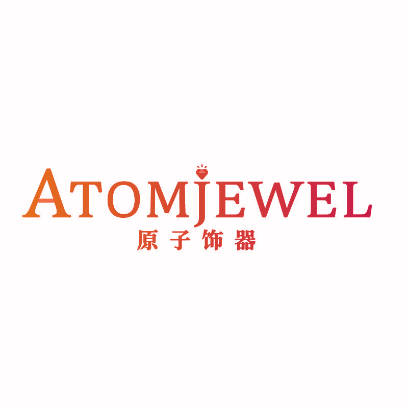 原子饰器 ATOMJEWEL