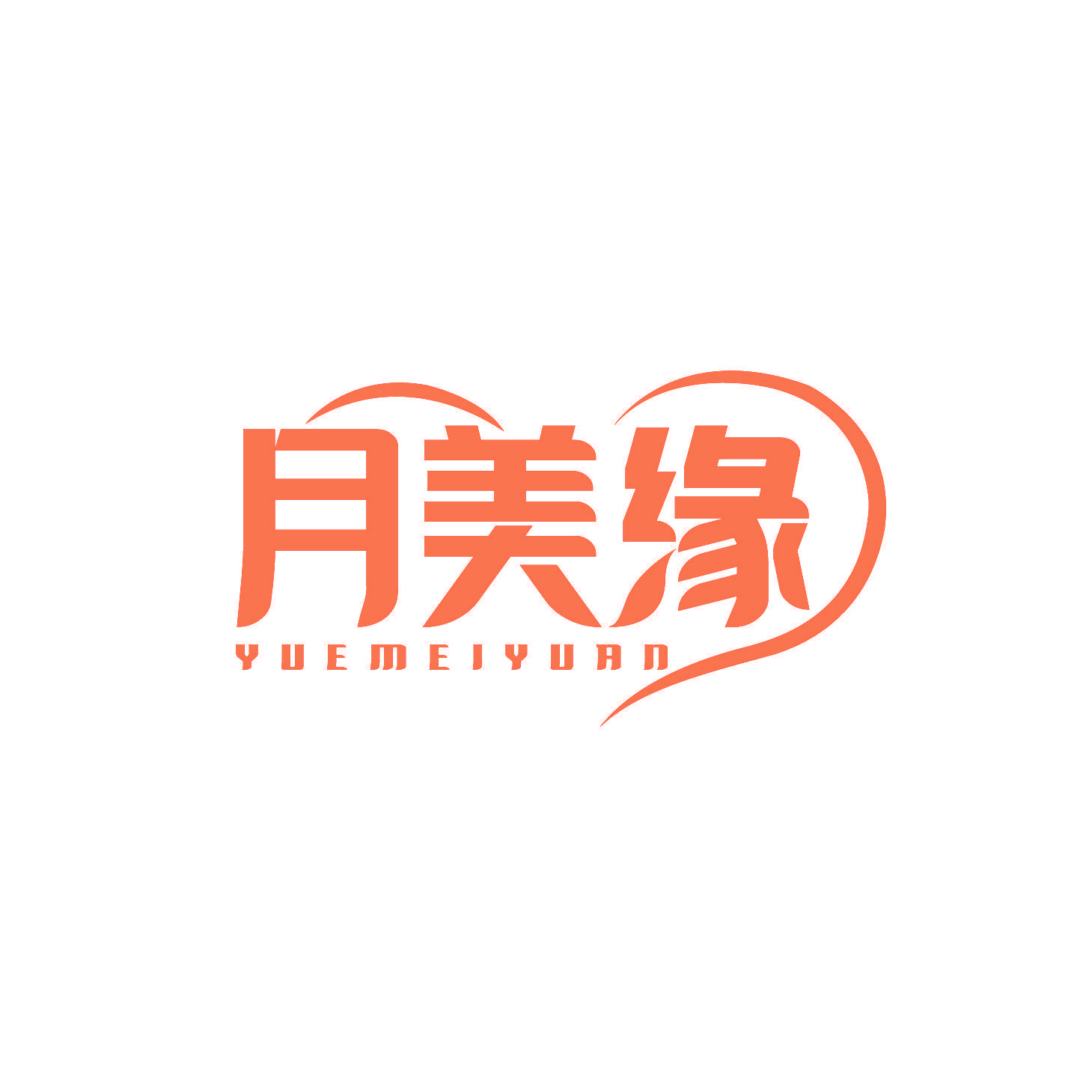 月美缘