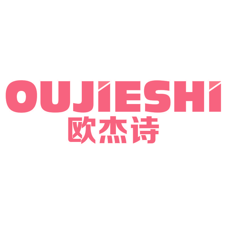 欧杰诗OUJIESHI