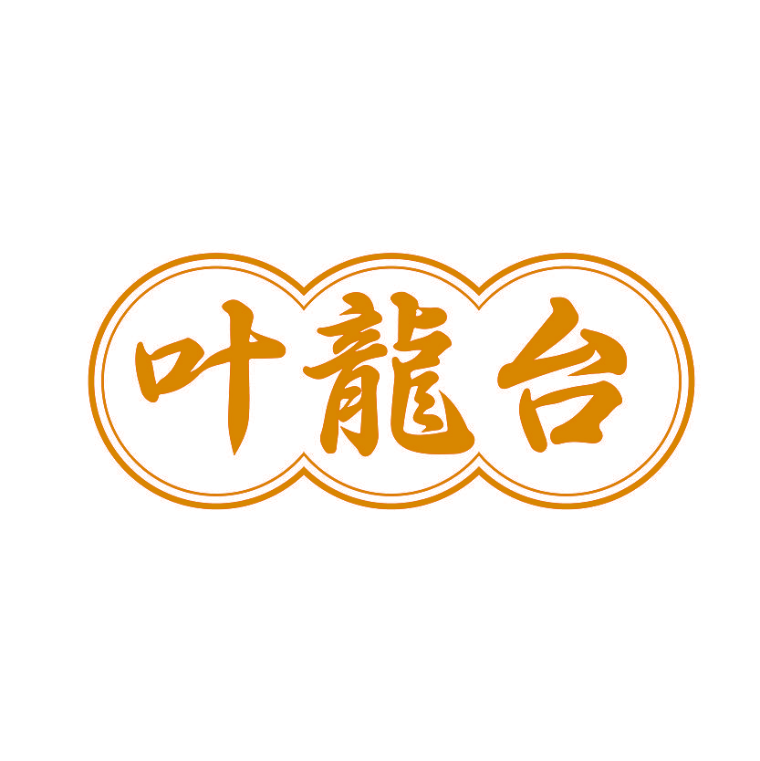 叶龙台
