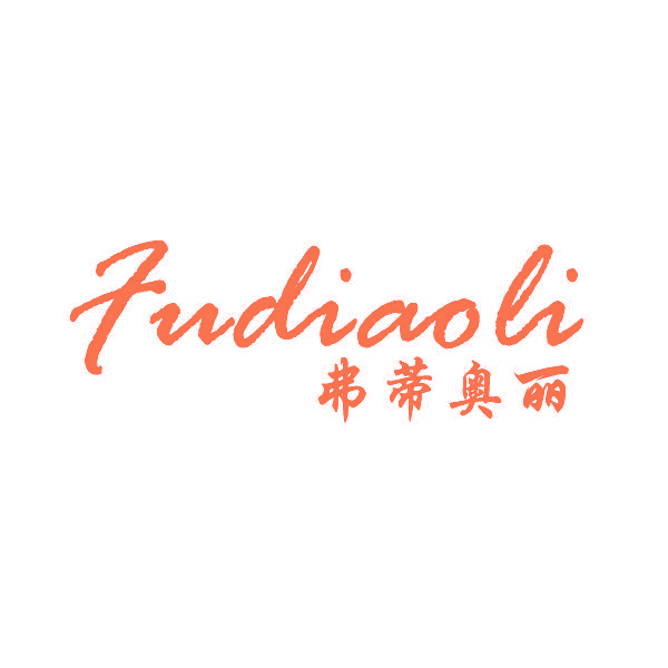 弗蒂奥丽
