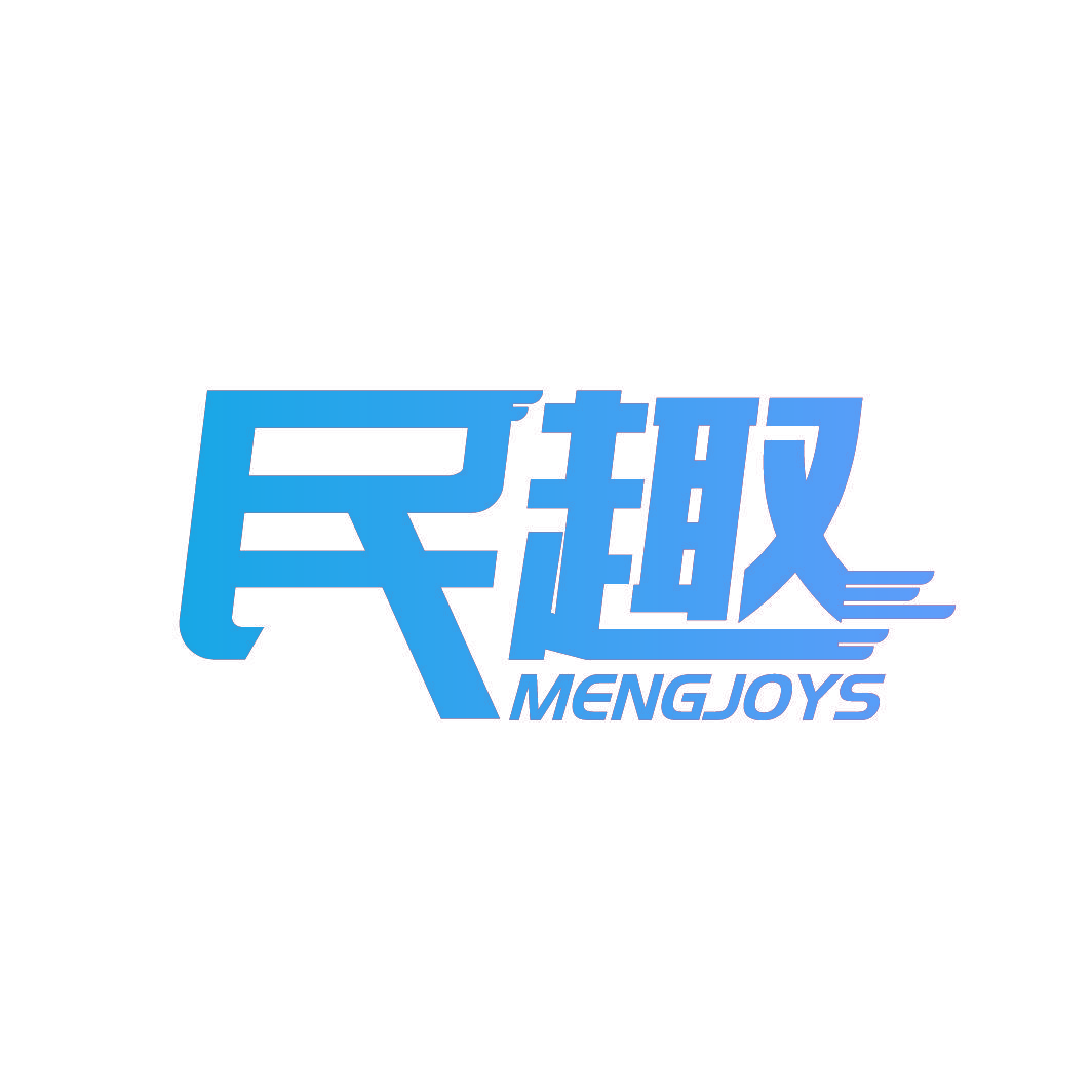 民趣 MENGJOYS