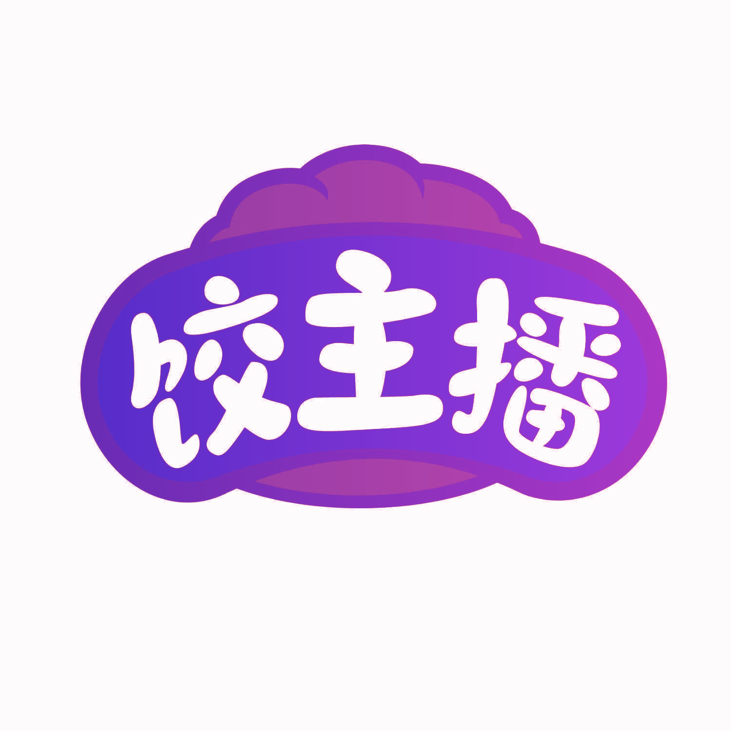 饺主播
