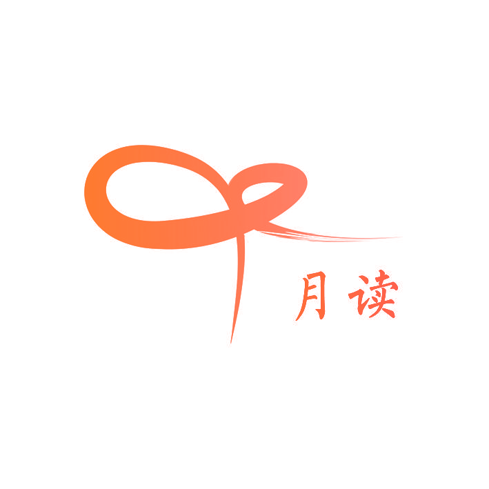 月读