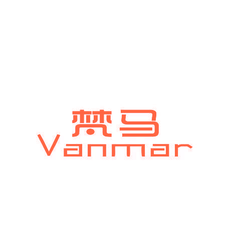 梵马 VANMAR