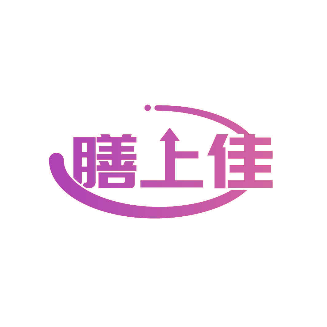 膳上佳