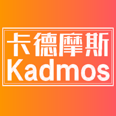 卡德摩斯  KADMOS