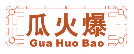 瓜火爆