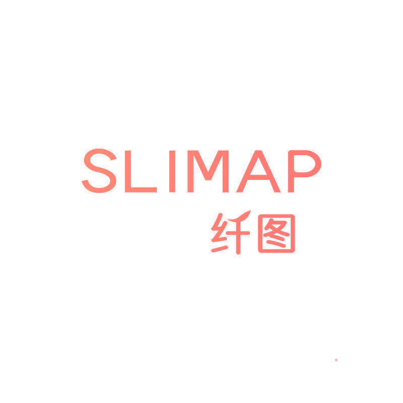 SLIMAP 纤图