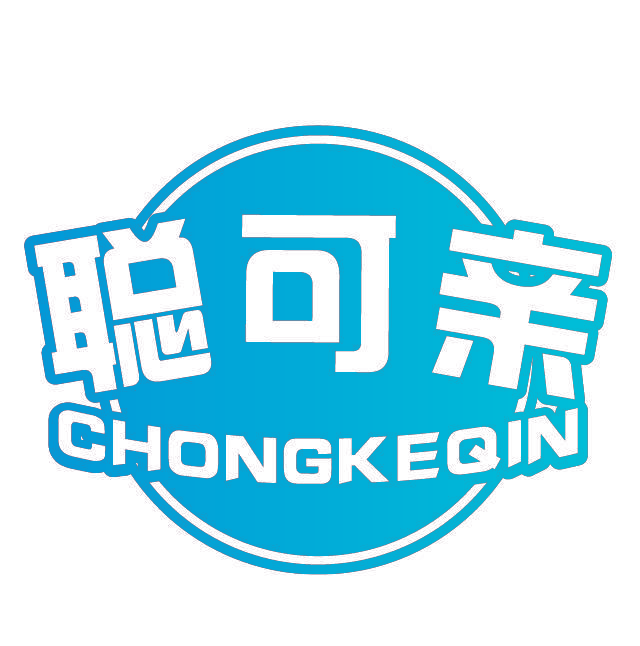 聪可亲 CHONGKEQIN