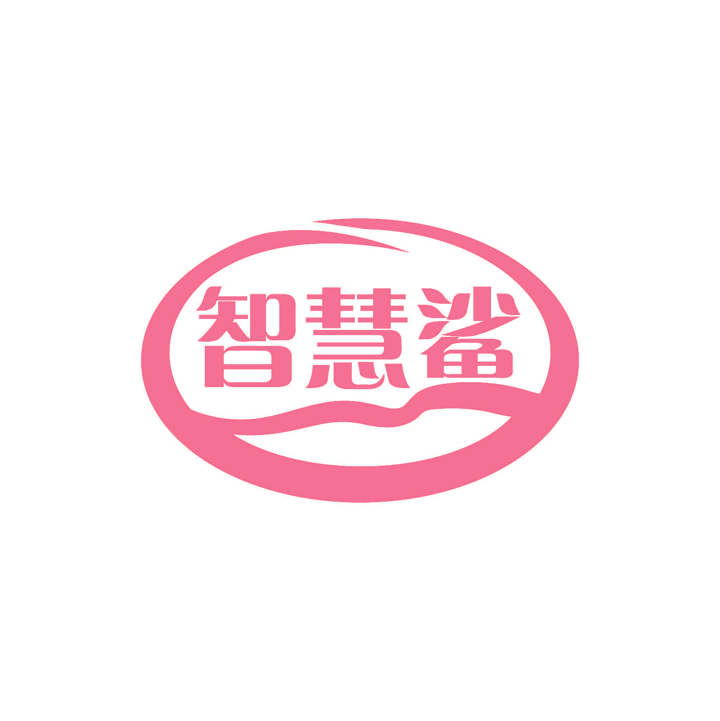 智慧鲨