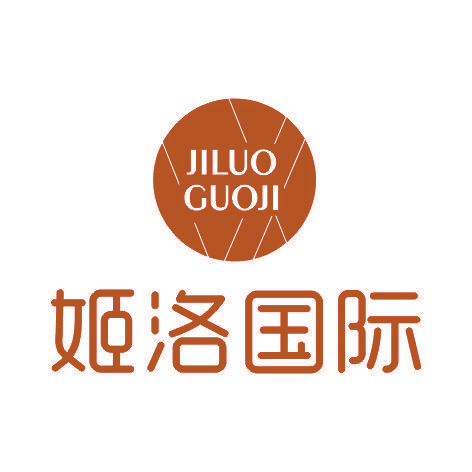 姬洛国际JILUOGUOJI