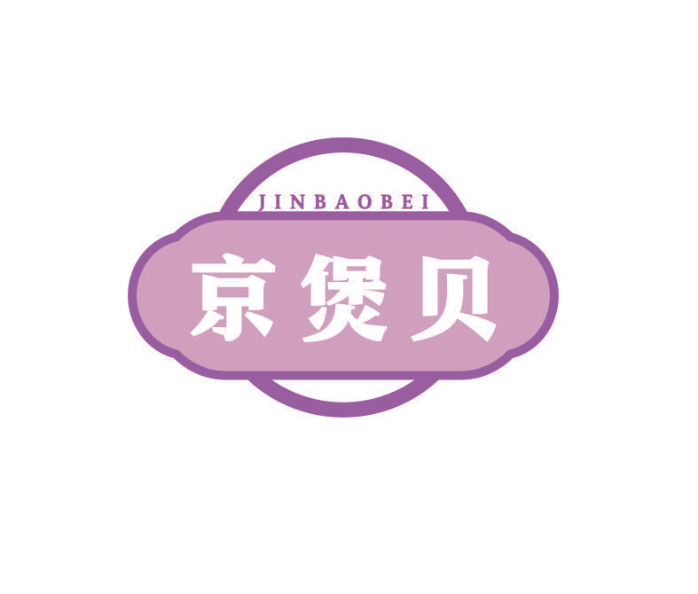 京煲贝