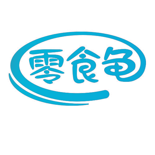 零食龟