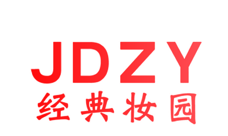 经典妆园 JDZY