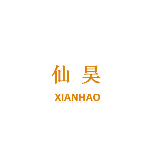 仙昊
