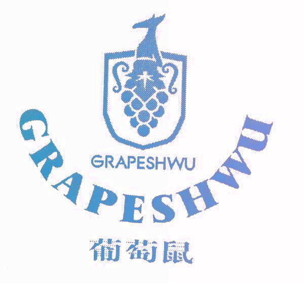 葡萄鼠 GRAPESHWU