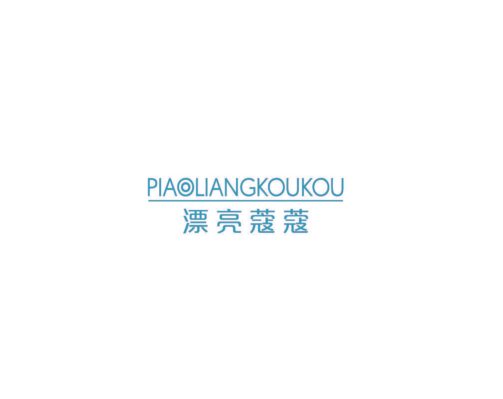 漂亮蔻蔻