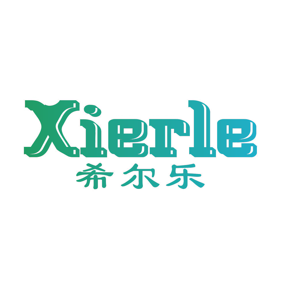 希尔乐