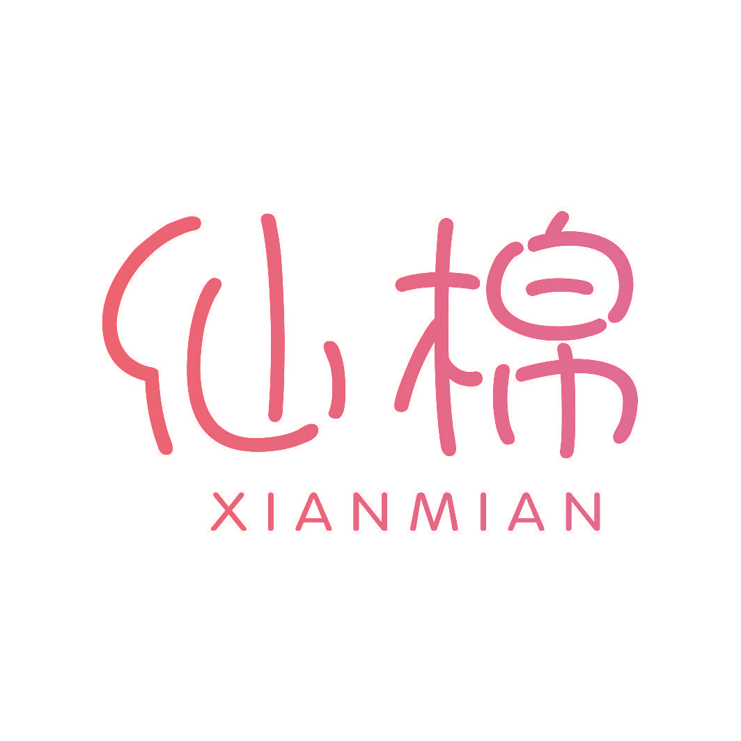 仙棉