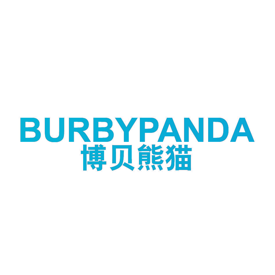 BURBYPANDA 博贝熊猫