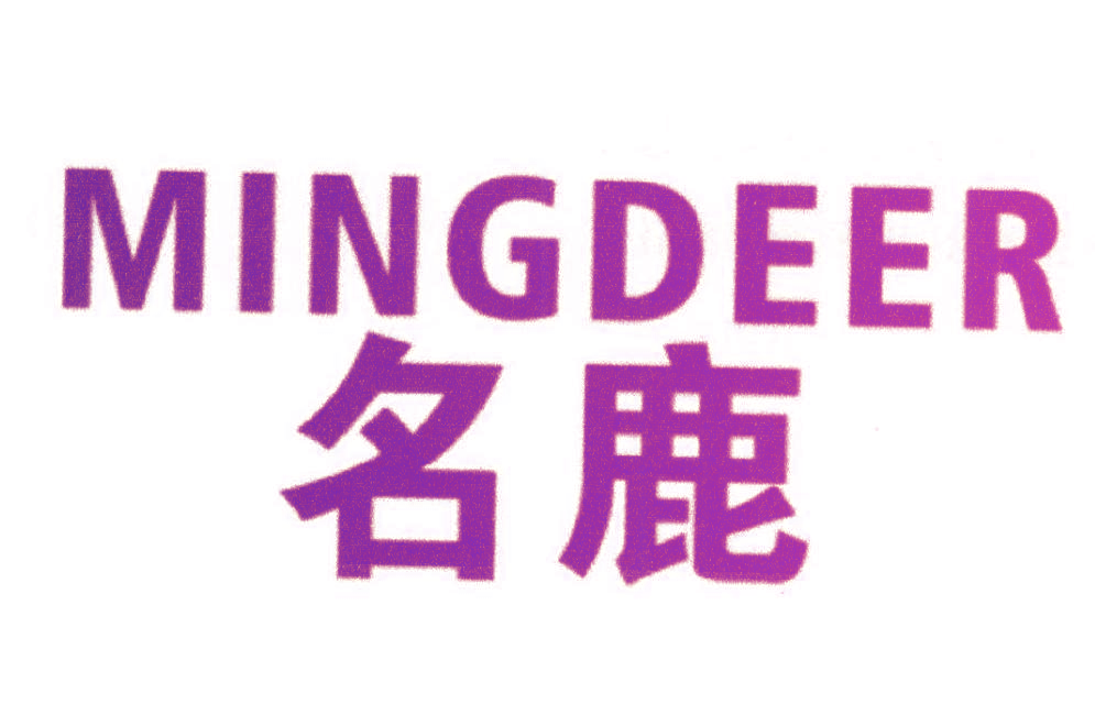 名鹿 MINGDEER