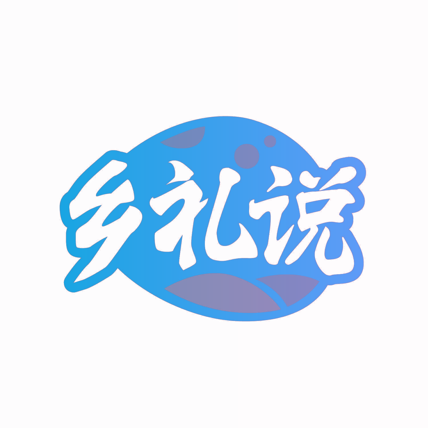乡礼说