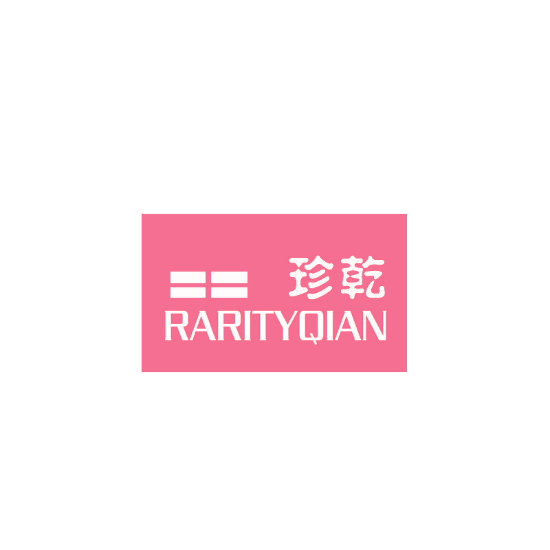 珍乾 RARITYQIAN