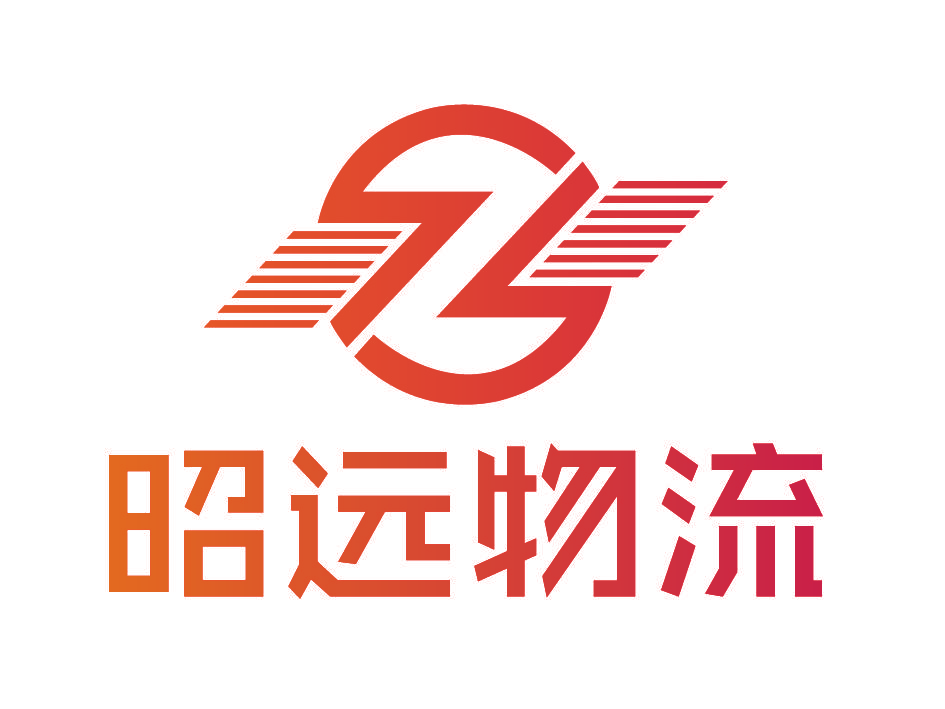 昭远物流  Z