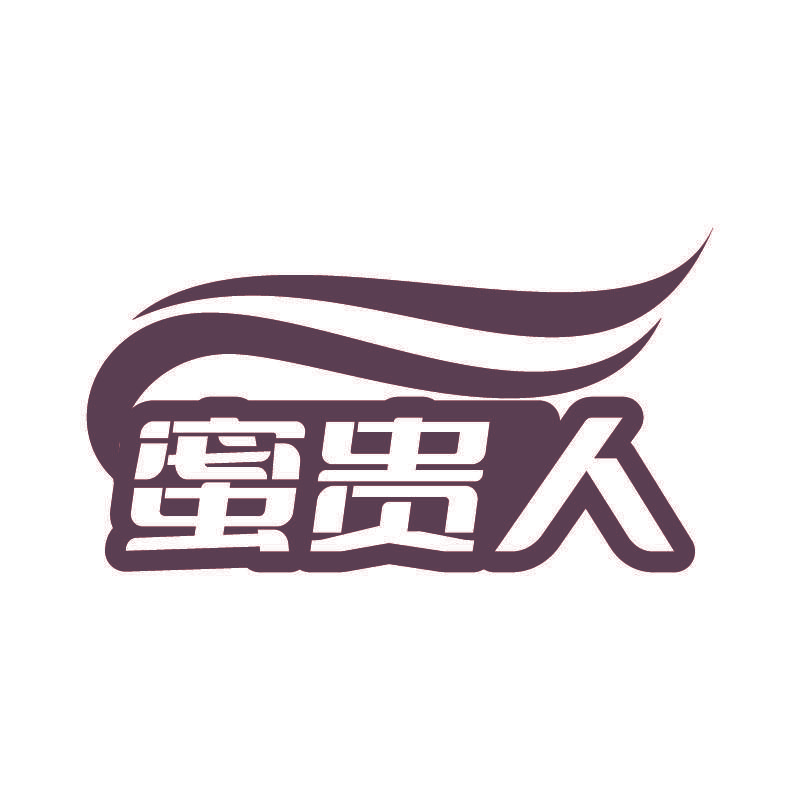 蜜贵人