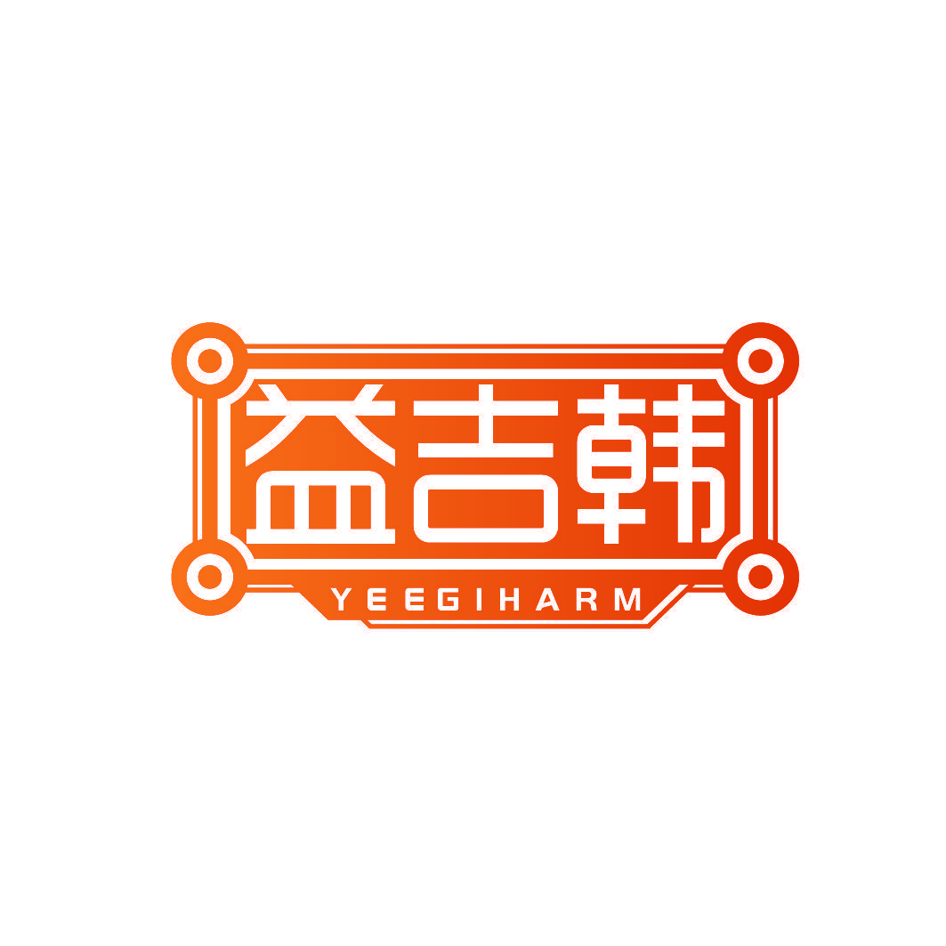 益吉韩 YEEGIHARM