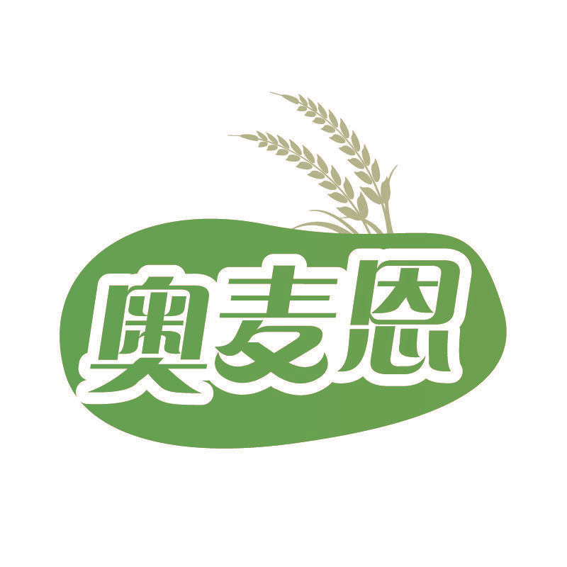 奥麦恩