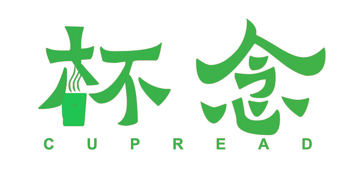 怀念 CUPREAD