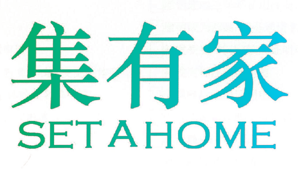 集有家,SETAHOME