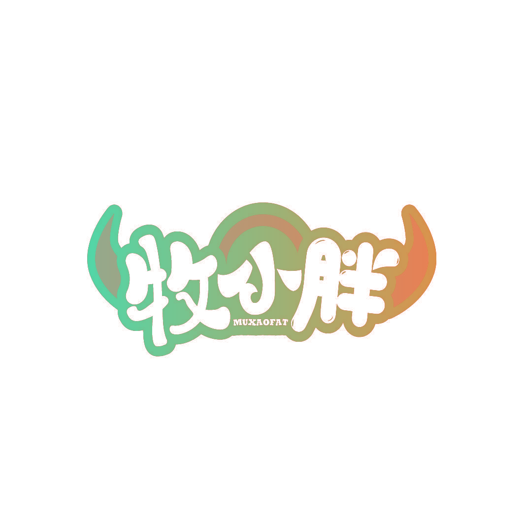 牧小胖 MUXAOFAT