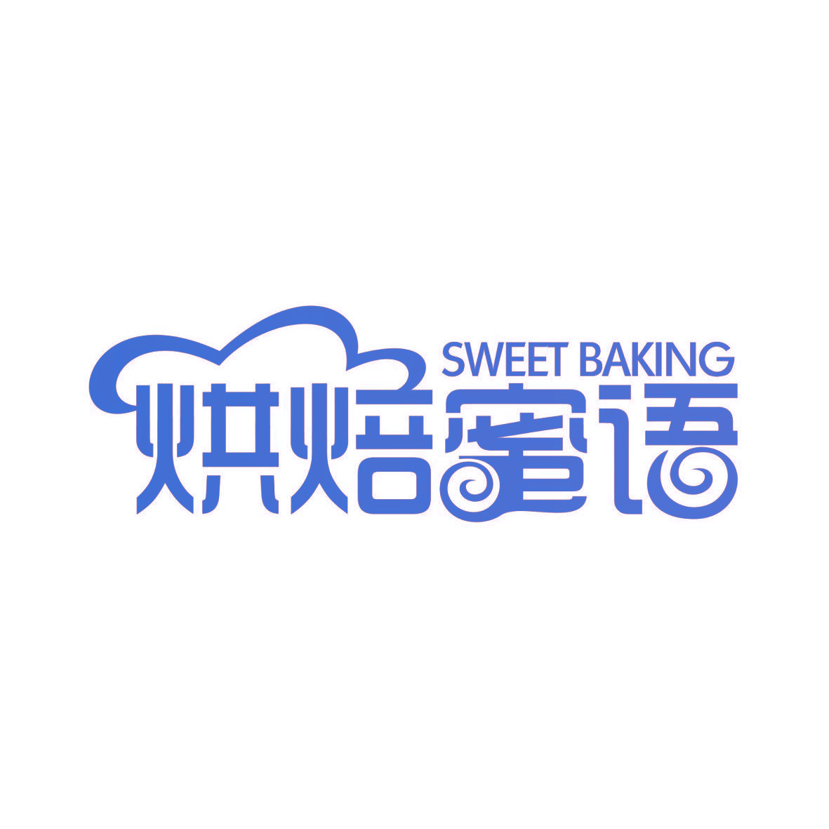 烘培蜜语,SWEETBAKING