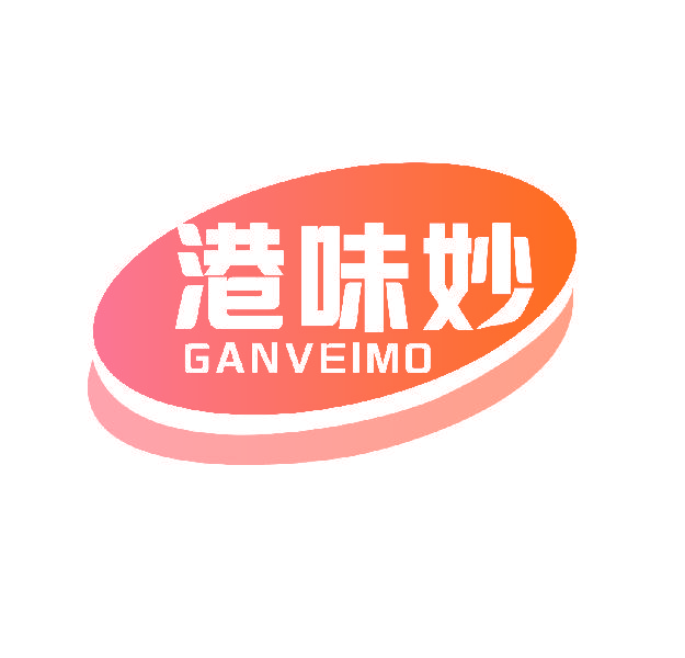 港味妙 GANVEIMO