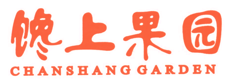 馋上果园,CHANSHANGGARDEN